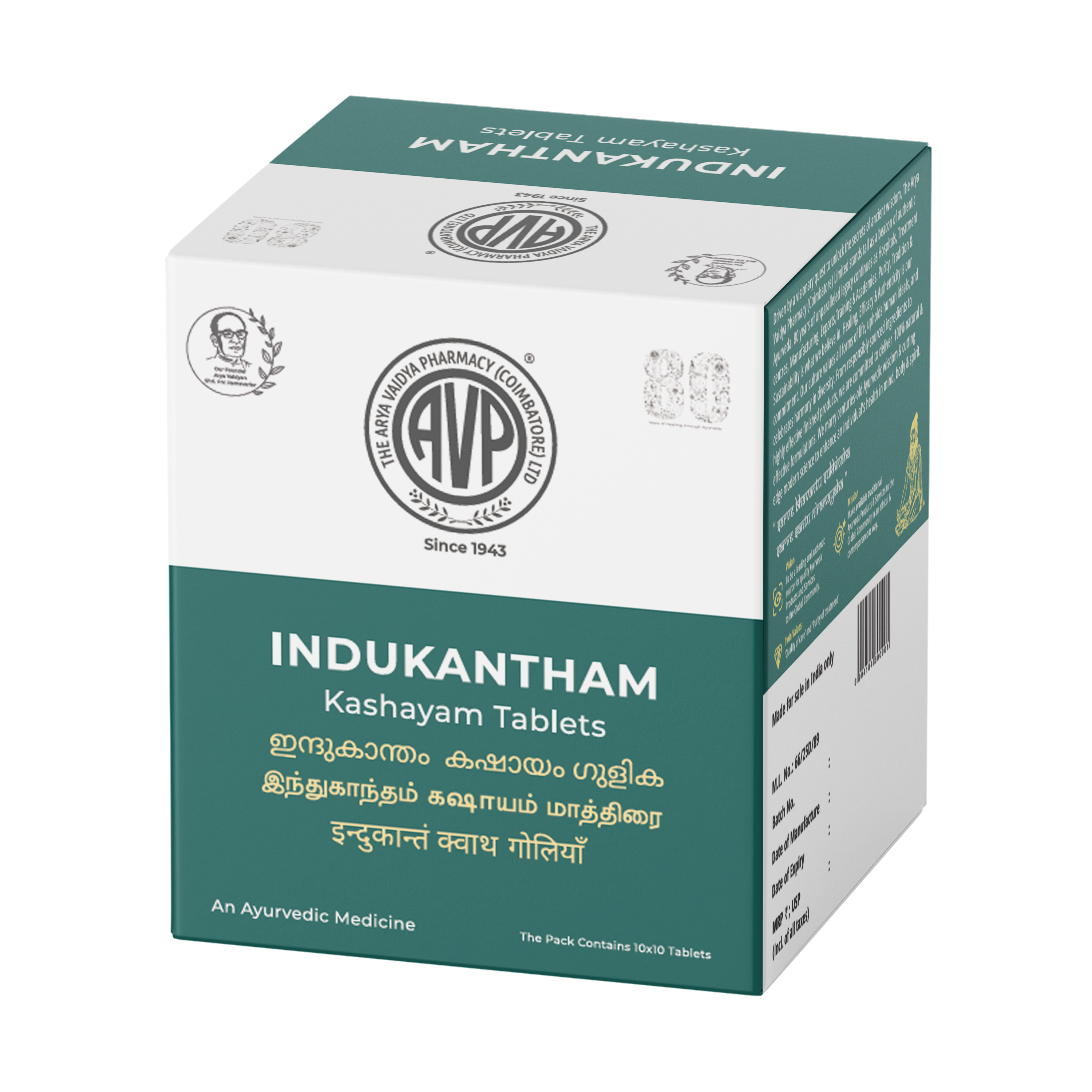 Indukantham Kashayam Tablets | 100 Tablets Box