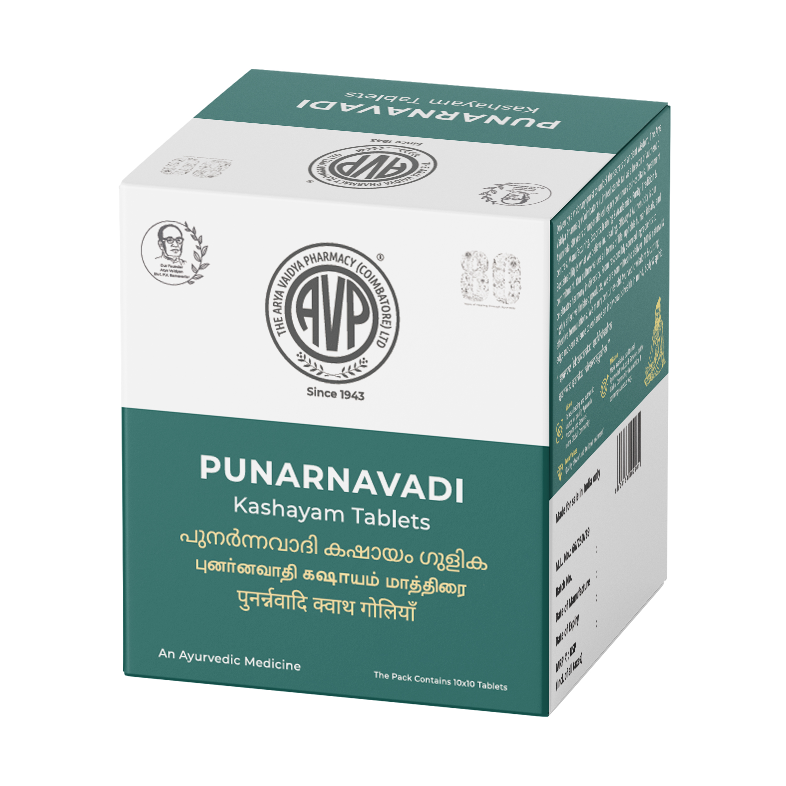 Punarnavadi Kashayam Tablets – 10 nos Strip