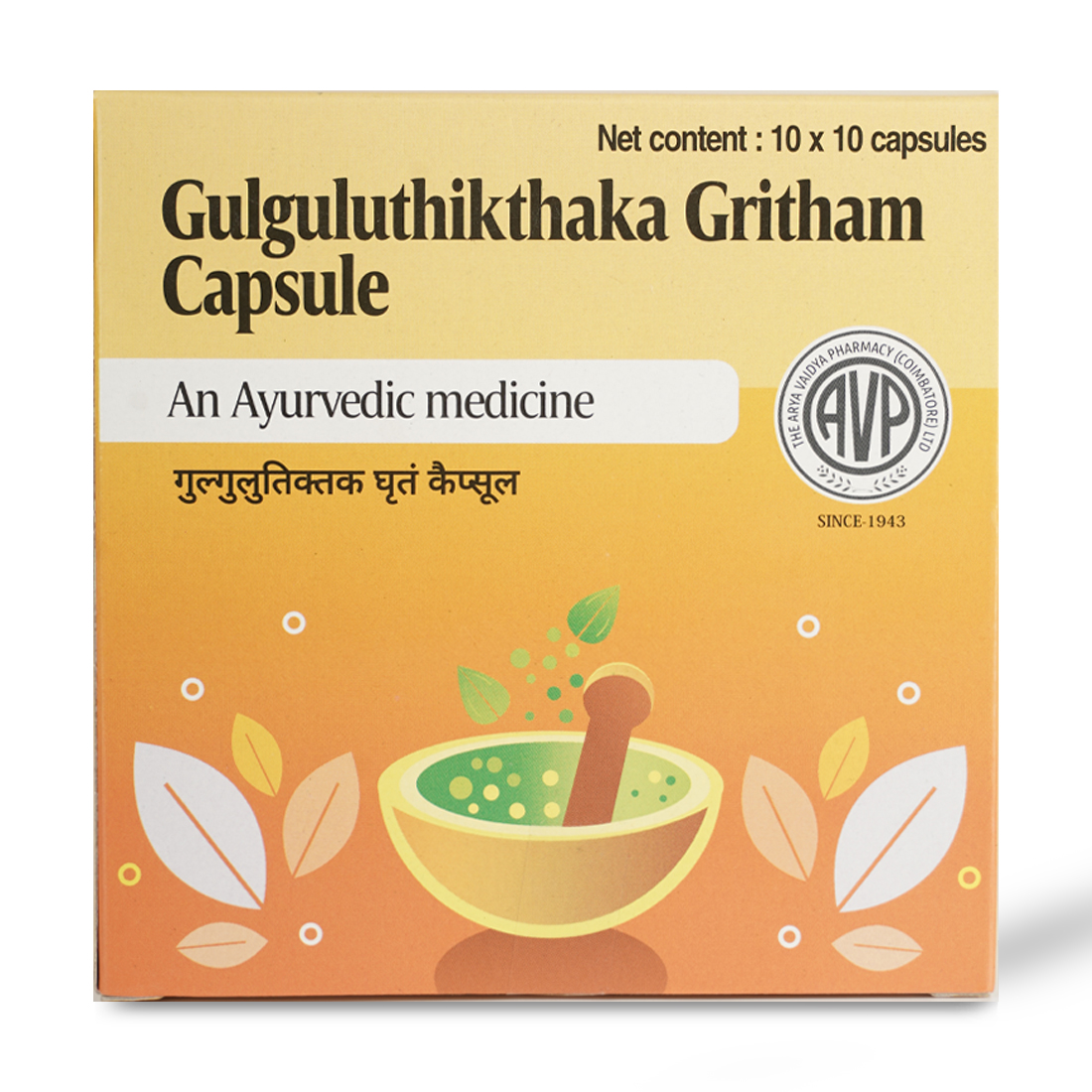 Gulguluthikthakam Gritham Capsule