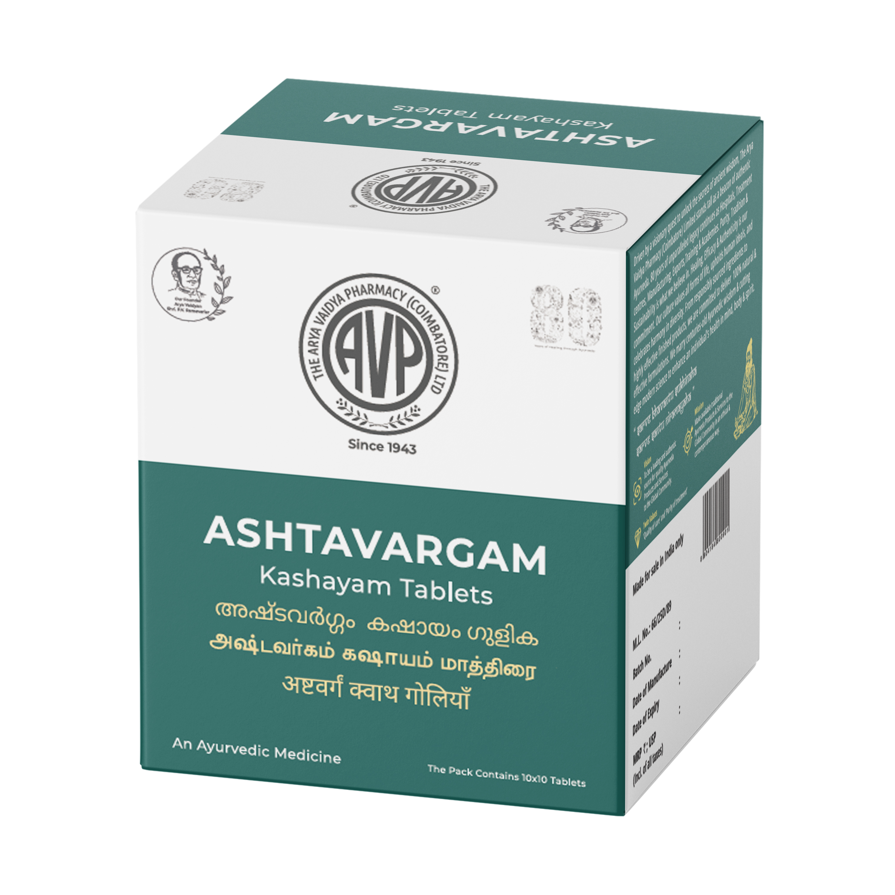 Ashtavargam (Kashayam) Tablet | 100 Tablet Box