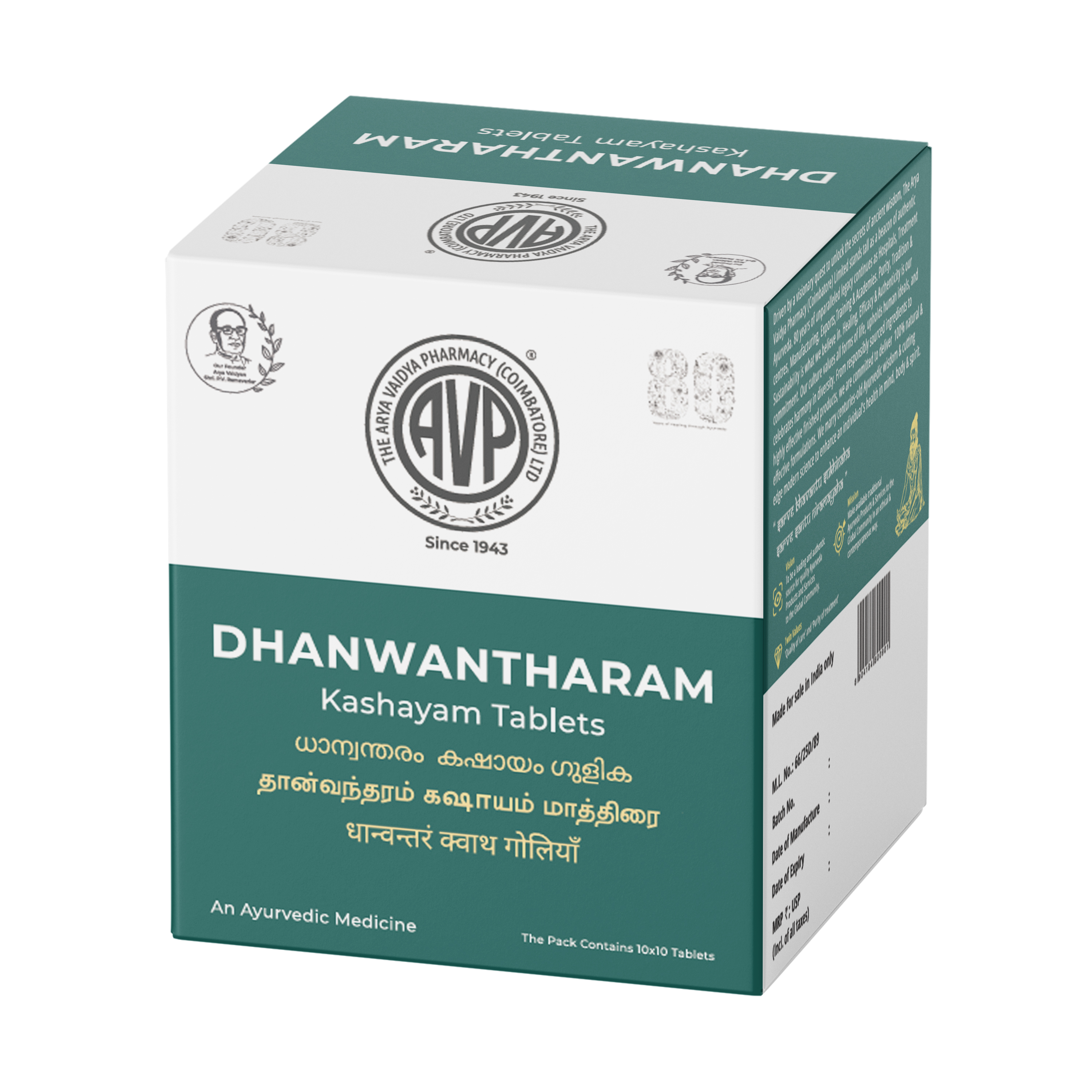 Dhanwantharam Kashayam Tablet | 100 Tablets Box