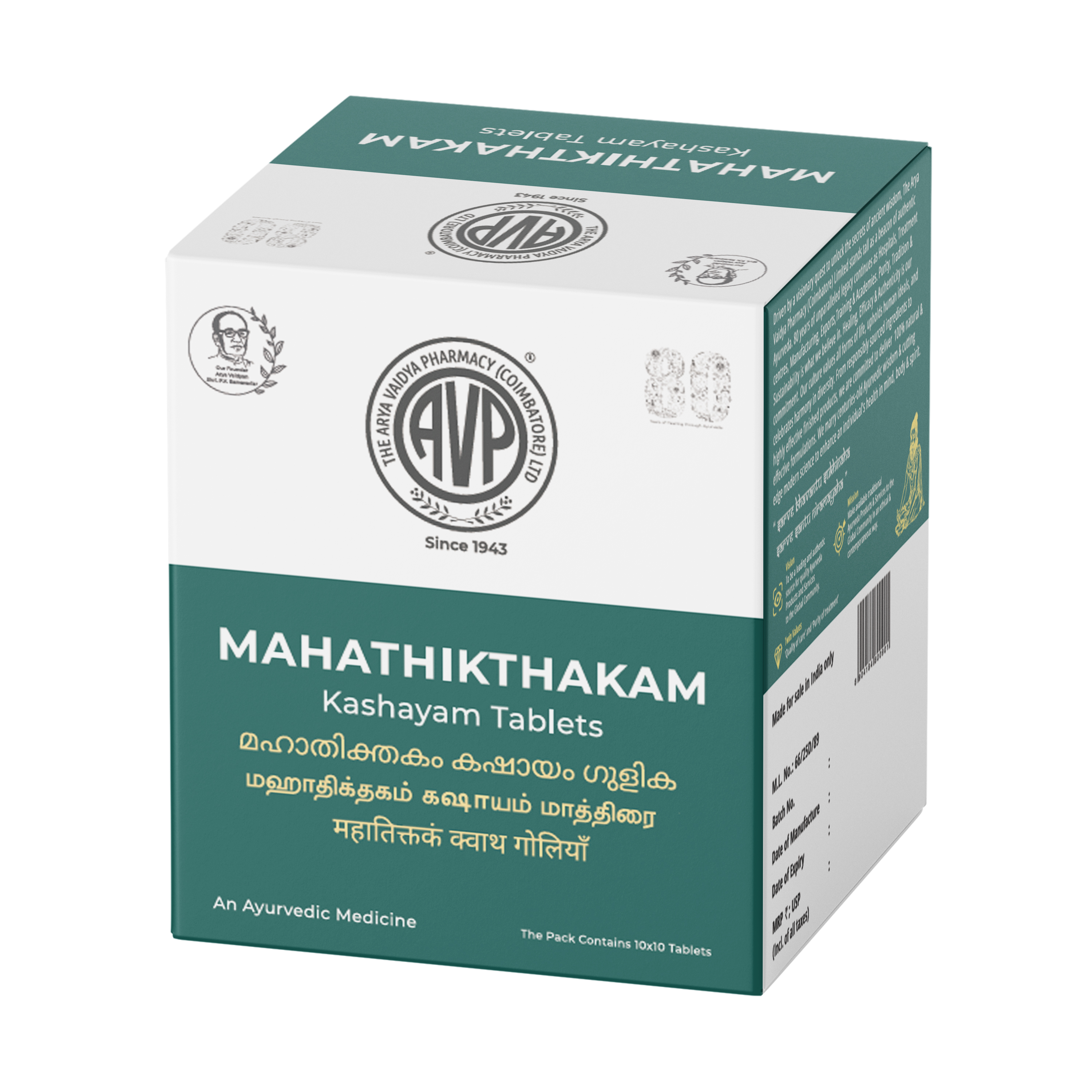 Mahathikthakam Kashayam Tablet 10 Nos Strip