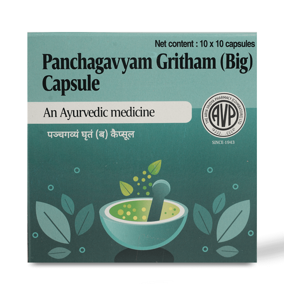Panchagavyam Gritham (Big) Capsule